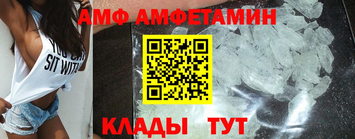 Амфетамин 97%  АМФ  Оренбург  Вход с VPN 