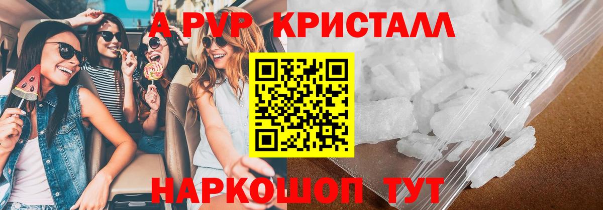 Оренбург  ГАШИШ  Вход с VPN  Меф кристаллы  Кокаин  А ПВП СОЛЬ кристаллы 