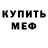 МДМА кристаллы MR McKinnon