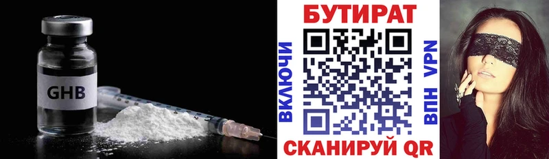 БУТИРАТ оксибутират  MEGA ONION  Оренбург  что такое  