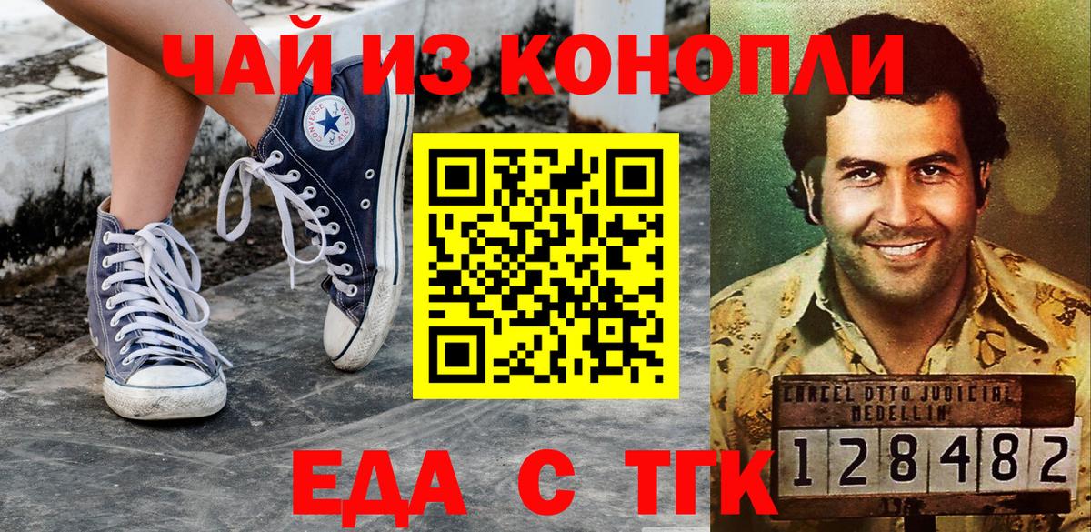 Оренбург  Canna-Cookies марихуана  Вход с VPN 