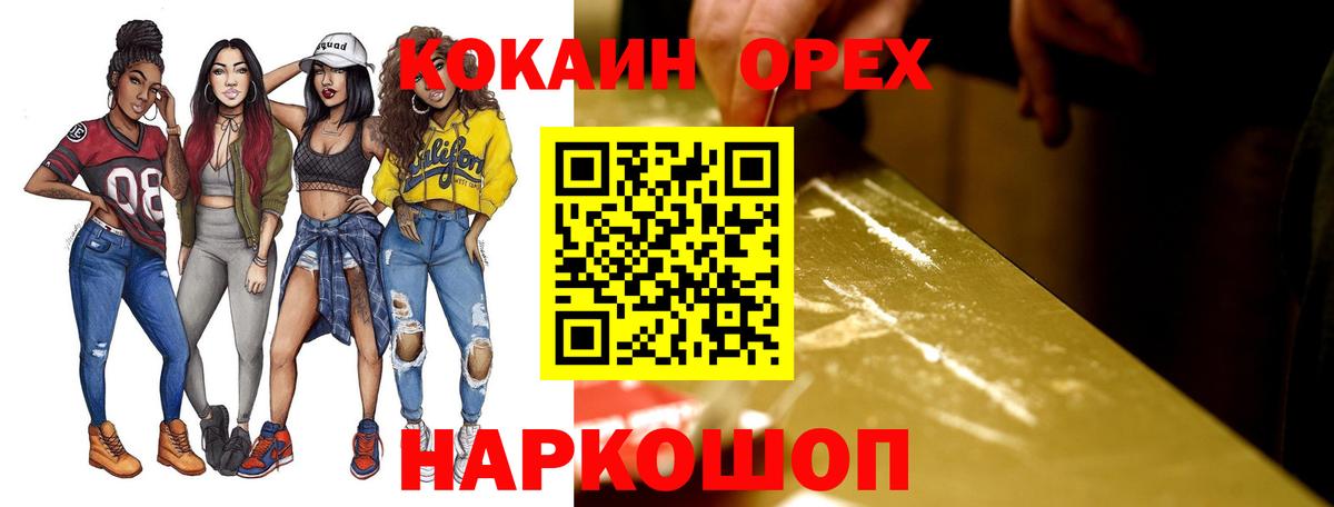 что такое наркотик  COCAIN 98%  Оренбург  Вход с VPN  Cocaine VHQ 