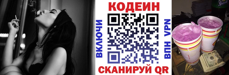 купить наркотики цена  Оренбург  Кодеиновый сироп Lean напиток Lean (лин) 