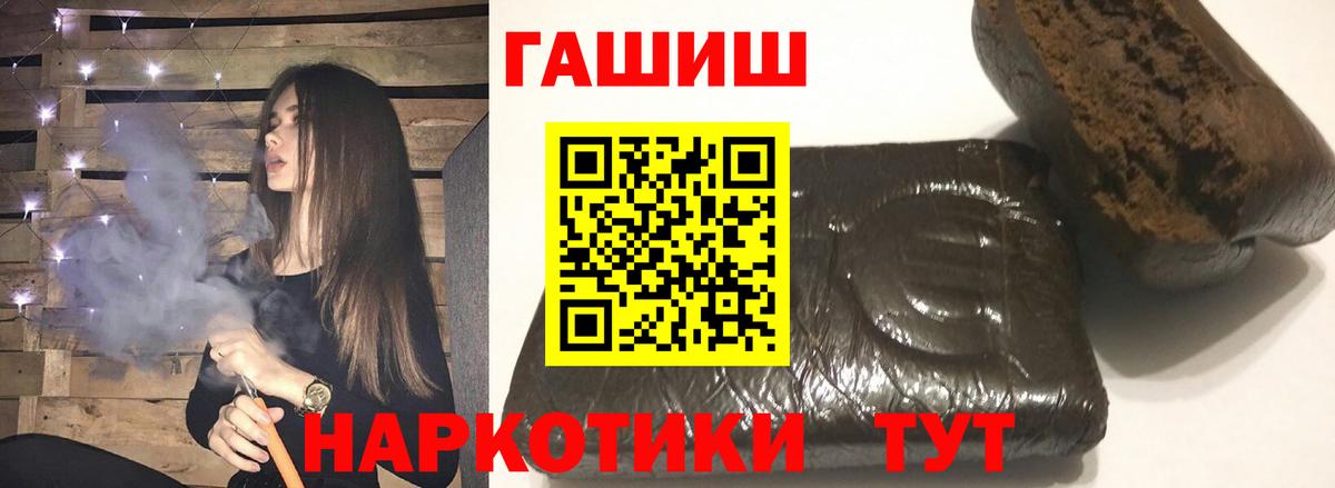 Оренбург  ГАШИШ индика сатива  ГАШ VHQ  Гашиш  Вход с VPN 
