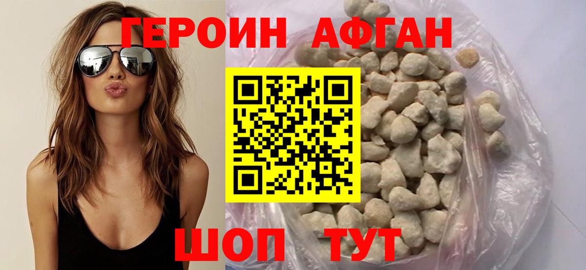Героин  Вход с VPN  Оренбург  ГЕРОИН герыч 