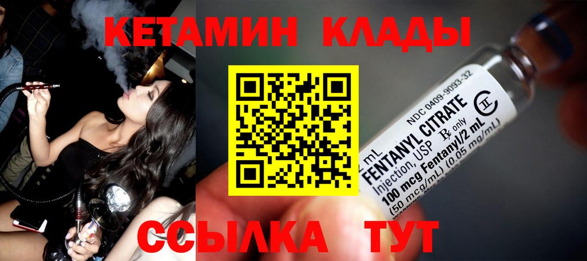 даркнет официальный сайт  Кетамин VHQ  Вход с VPN  Кетамин ketamine  Оренбург 