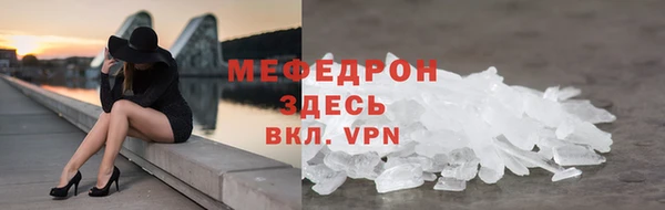мефедрон Абаза