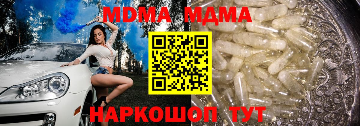MDMA VHQ  МДМА  Оренбург  Вход с VPN 