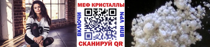 Меф мяу мяу кристаллы Оренбург