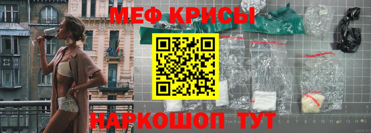 Меф мяу мяу мука Оренбург