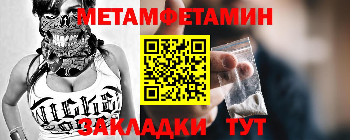 МЕТАМФЕТАМИН кристалл Оренбург
