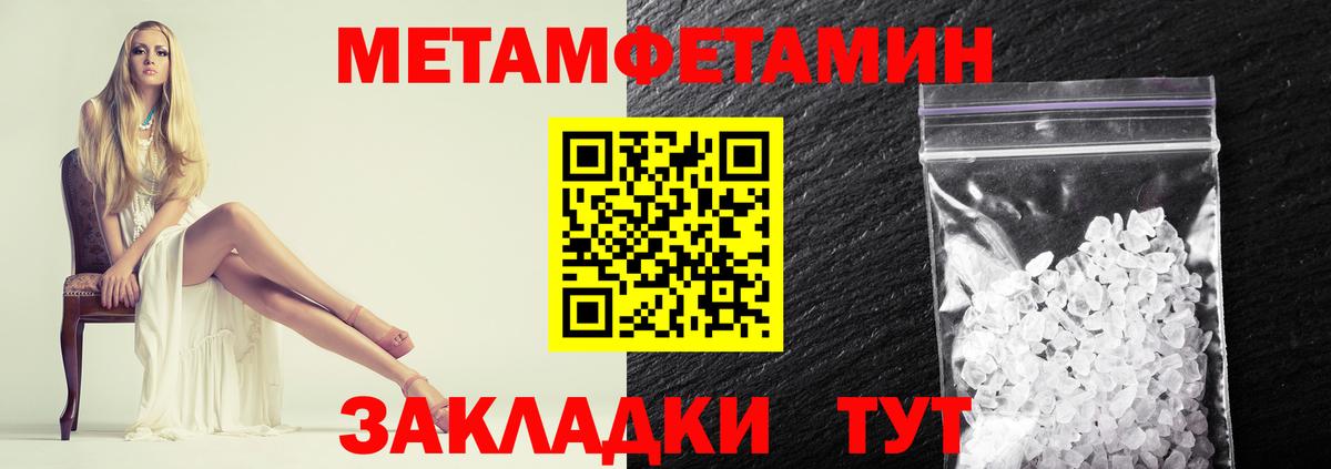 МЕТАМФЕТАМИН  Вход с VPN  Оренбург  Метамфетамин витя 