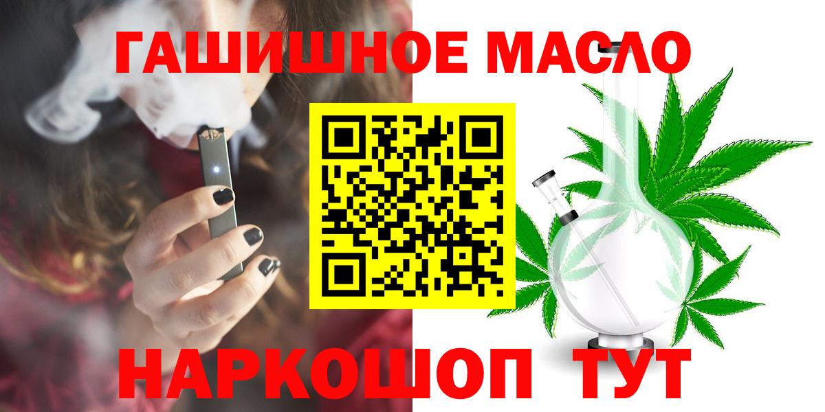 ТГК концентрат  ТГК гашишное масло  Оренбург  Вход с VPN 